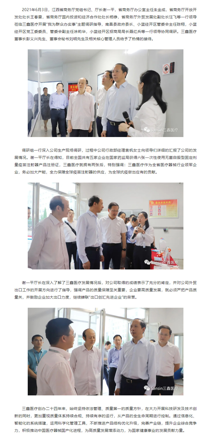 bifa必发·(中国集团)唯一官方网站