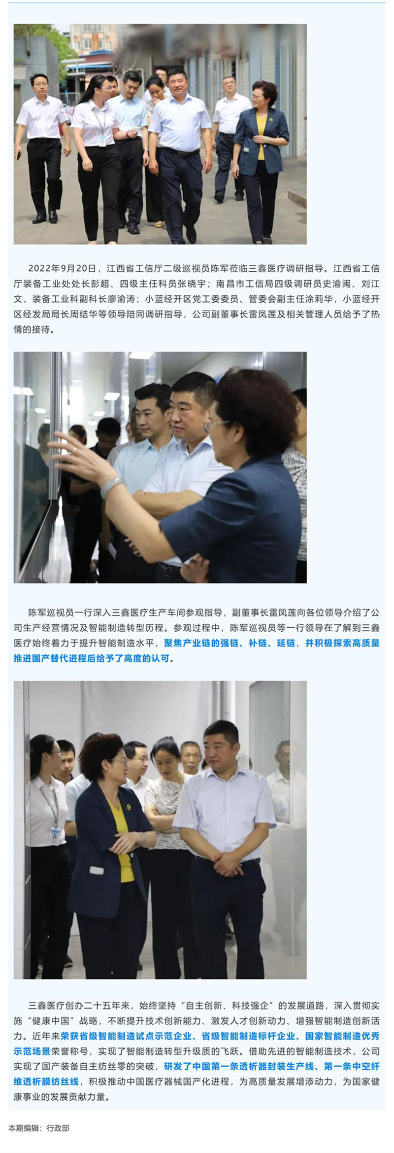 bifa必发·(中国集团)唯一官方网站