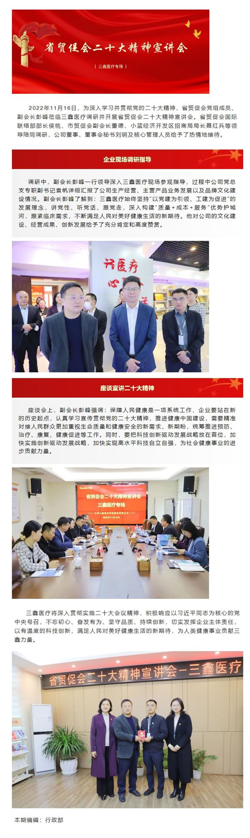 bifa必发·(中国集团)唯一官方网站