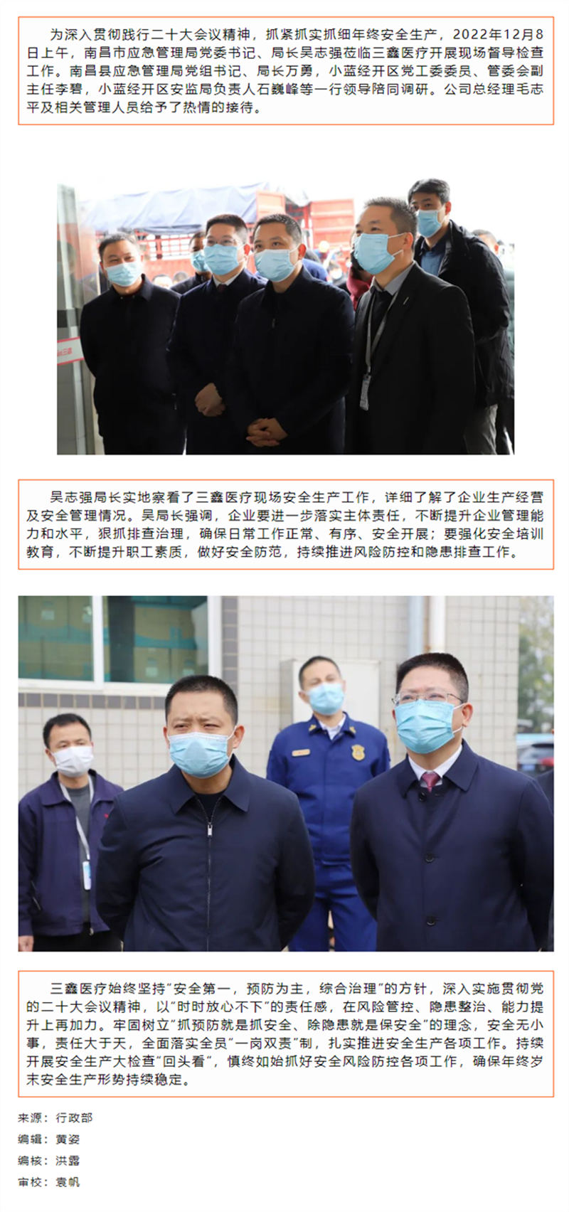 bifa必发·(中国集团)唯一官方网站