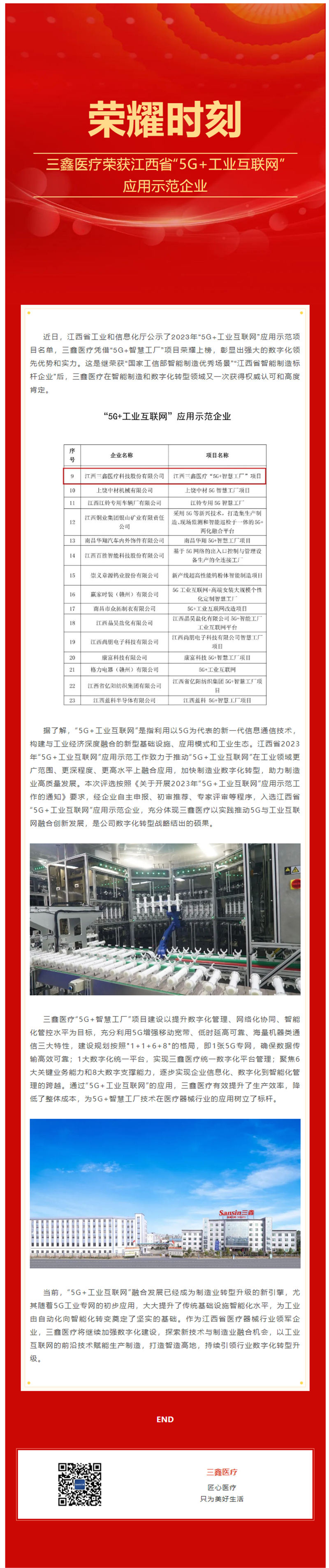 bifa必发·(中国集团)唯一官方网站