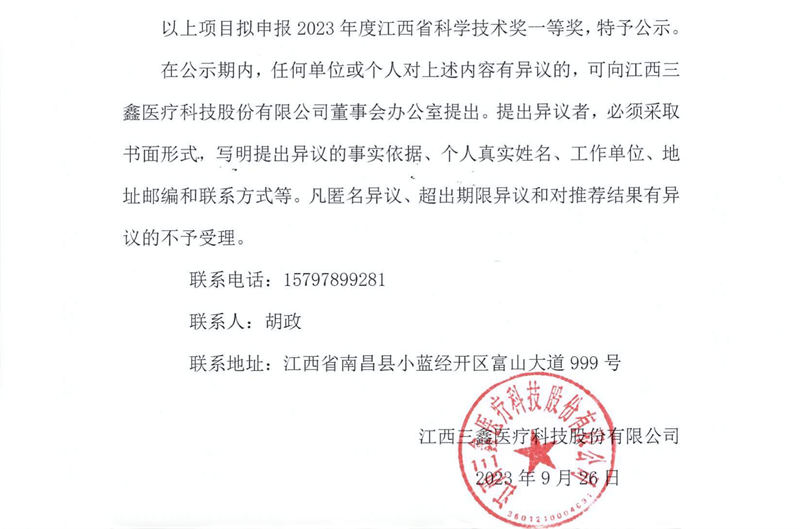 bifa必发·(中国集团)唯一官方网站