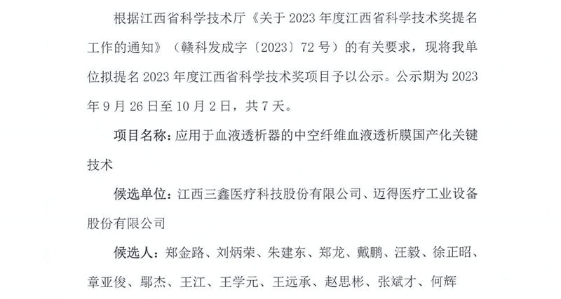 bifa必发·(中国集团)唯一官方网站