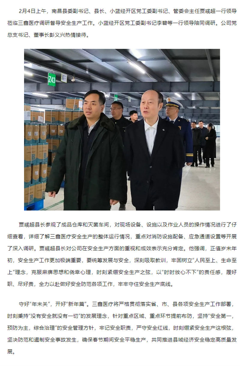 bifa必发·(中国集团)唯一官方网站