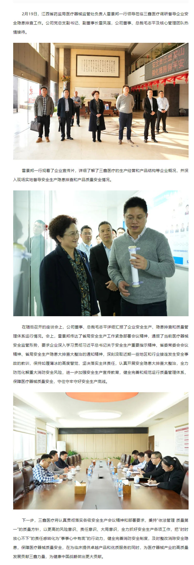 bifa必发·(中国集团)唯一官方网站