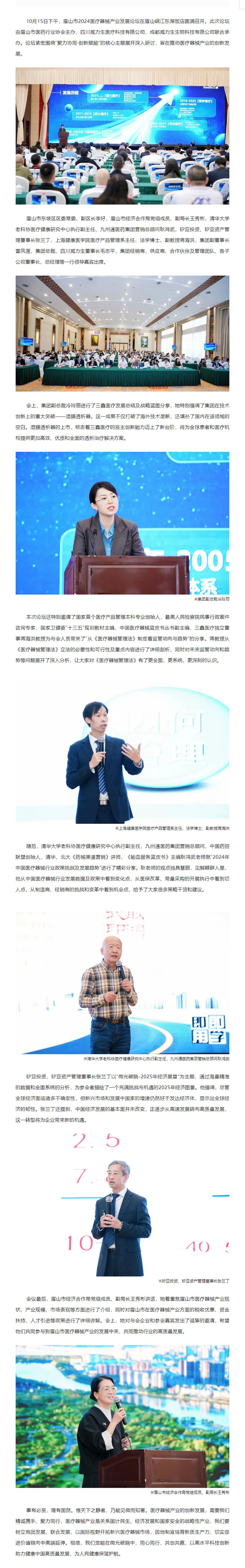 bifa必发·(中国集团)唯一官方网站