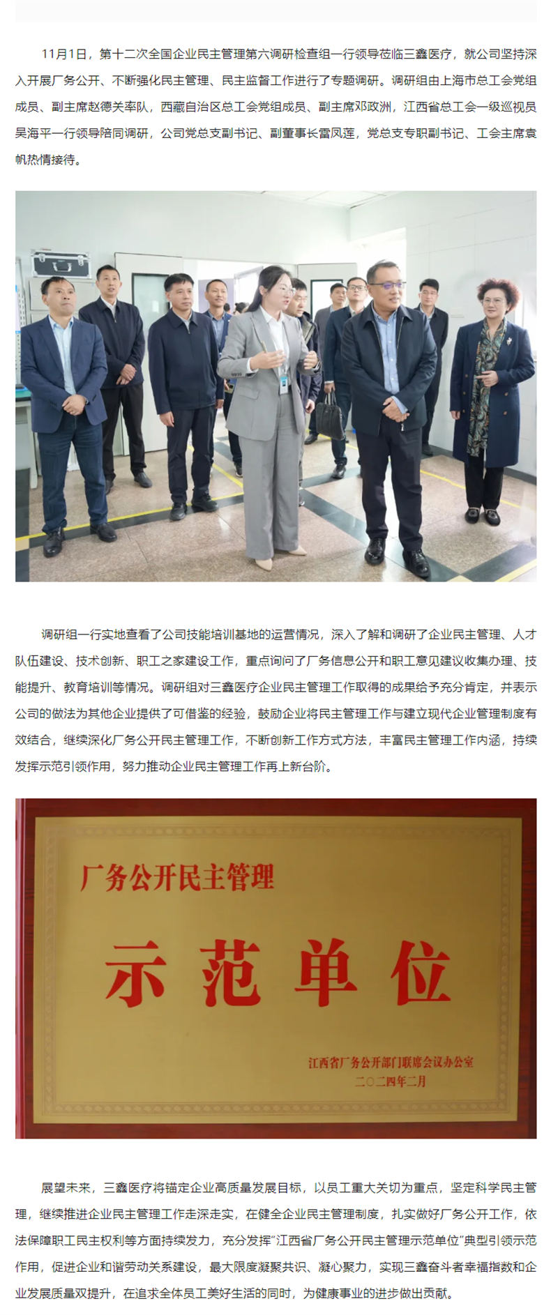 bifa必发·(中国集团)唯一官方网站