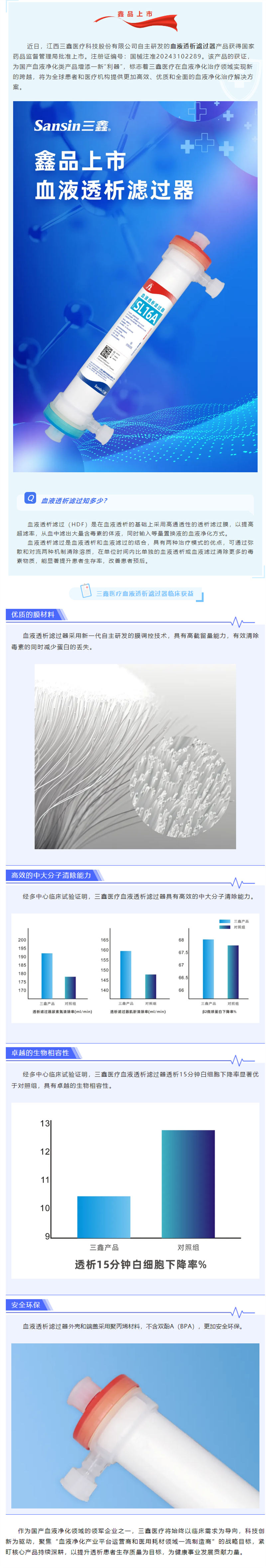 bifa必发·(中国集团)唯一官方网站