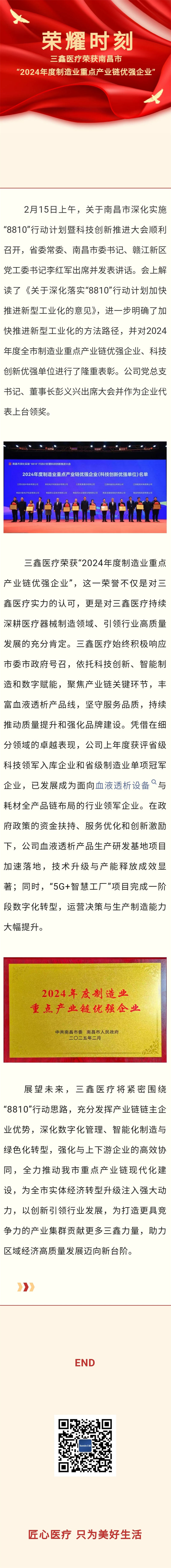 bifa必发·(中国集团)唯一官方网站