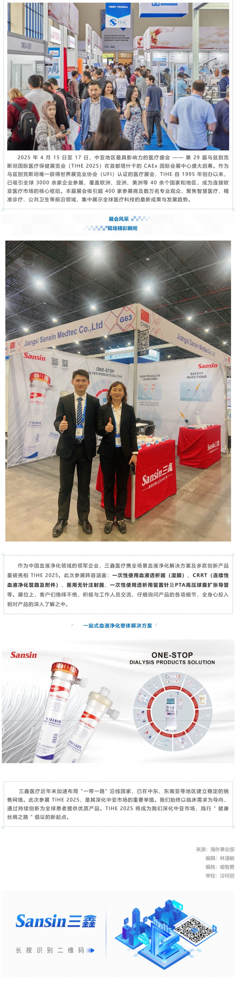 bifa必发·(中国集团)唯一官方网站